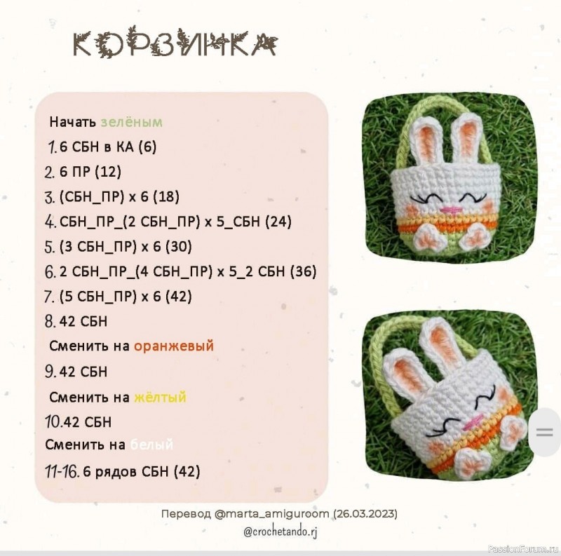Корзинка для пасхального яичка. МК