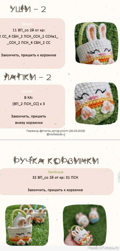 Корзинка для пасхального яичка. МК