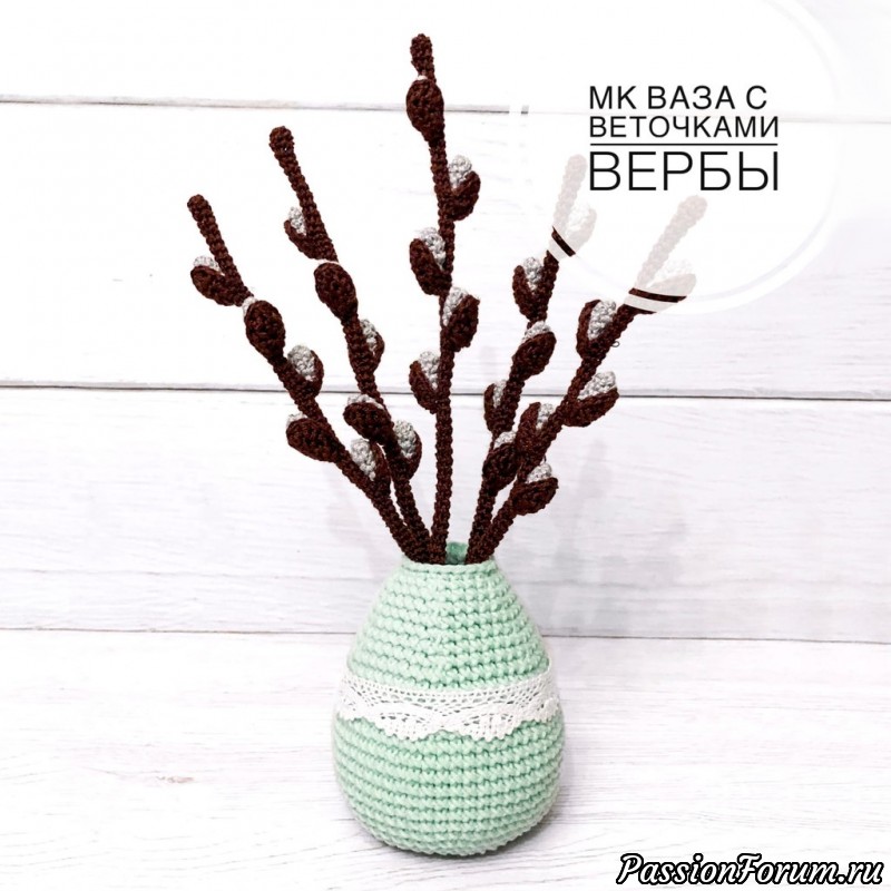 ВАЗА С ВЕТОЧКАМИ ВЕРБЫ. МК Нины Сухиной