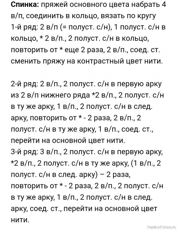 Вяжем для собачки крючком. Описание