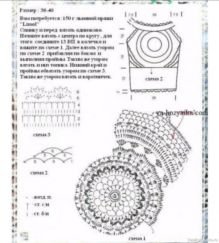 Интересный топ крючком. Схема