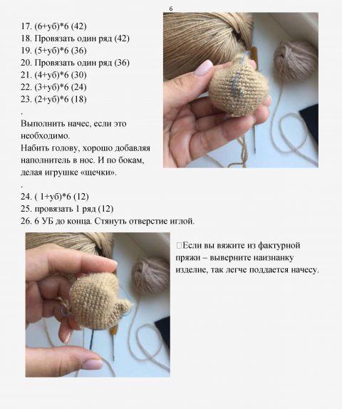 Ежик амигуруми. Схема вязания крючком