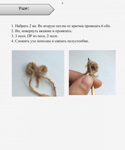 Ежик амигуруми. Схема вязания крючком