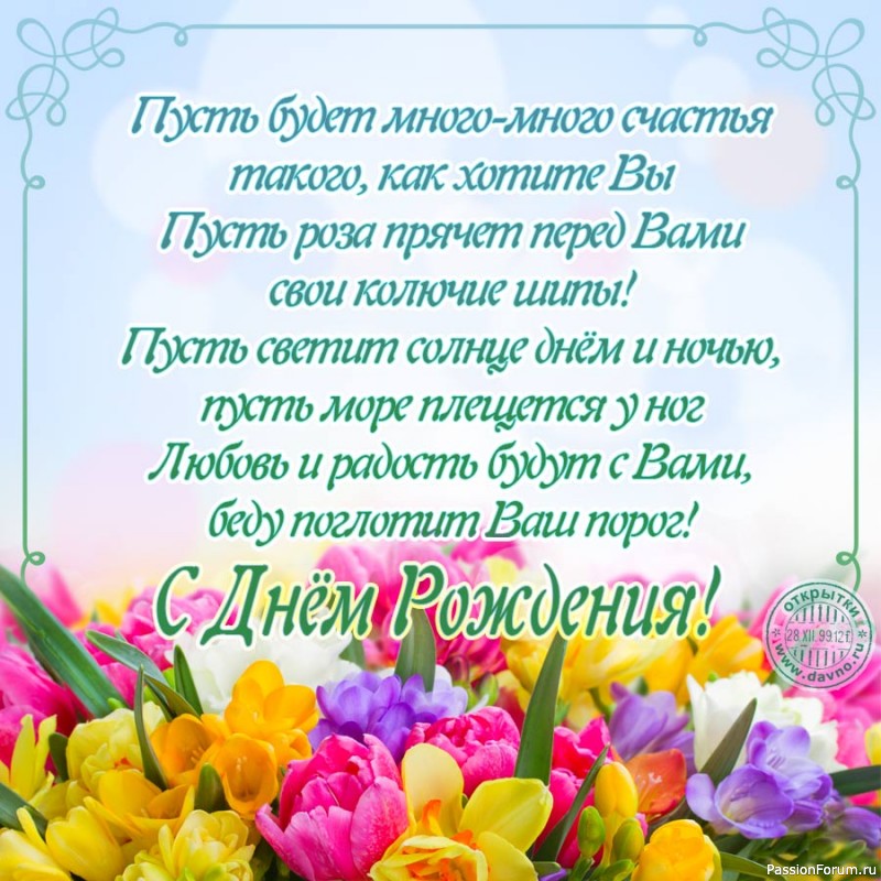 Открытка для рожденных в июле