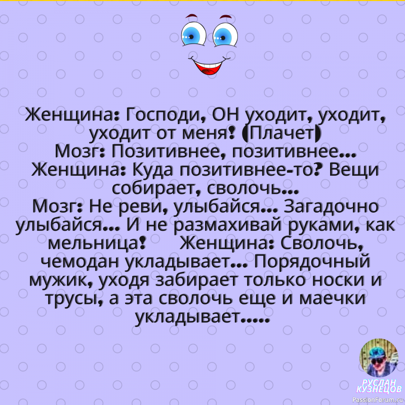 Целительная сила Юмор!!!!!!!!!!!!!!!!!!!!