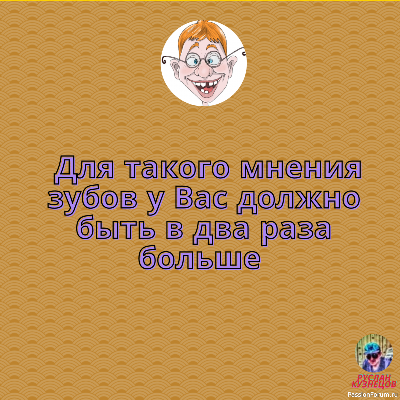 Улыбаемся для здоровья!!!