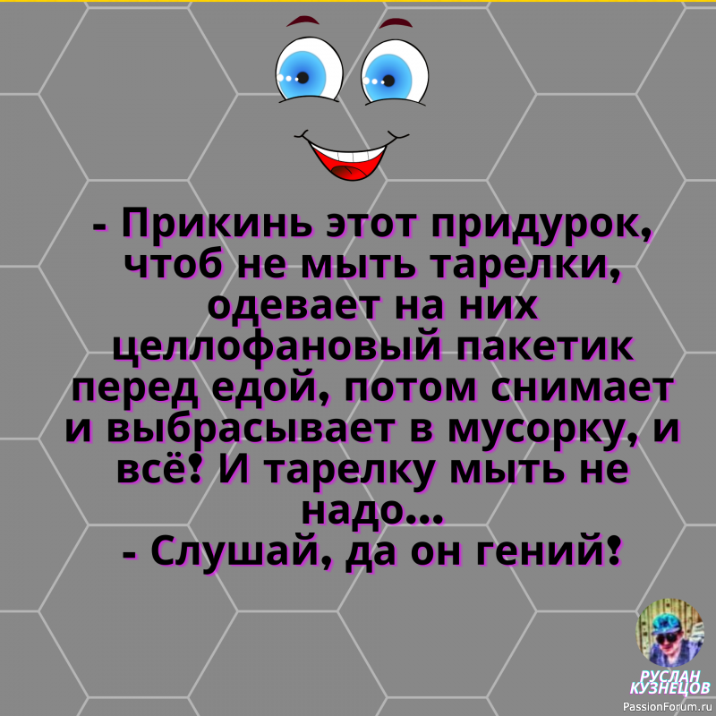 Целительная сила Юмор!!!!!!!!!!!!!!!!!!!!
