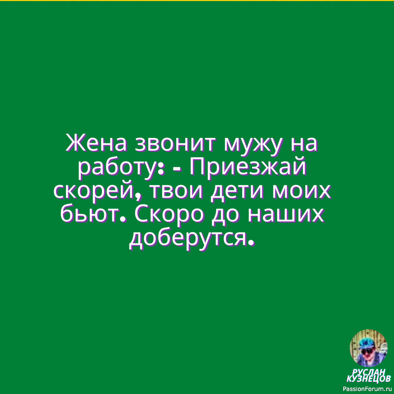 Мир Смеха снова с вами!!!!!!!!!!!!!!!!!!