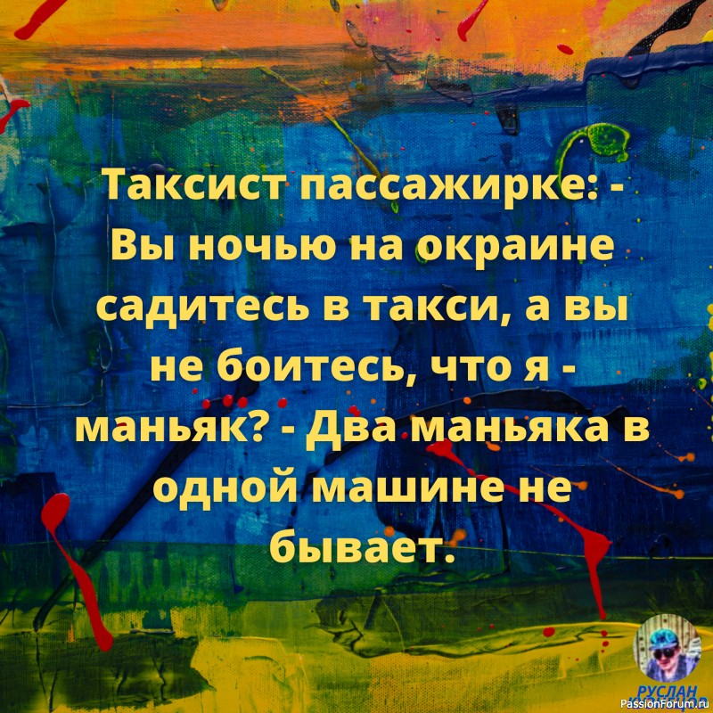 Смехопанорама для здоровья от души для всех!!!