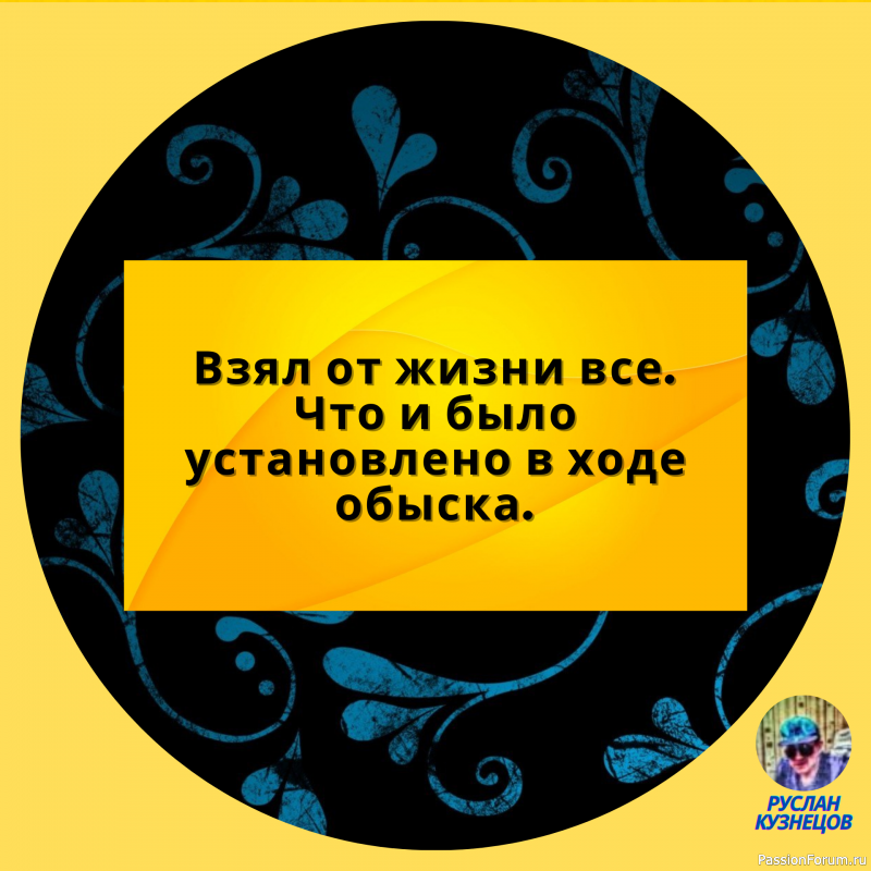 Успех &mdash; это когда ты девять раз упал, но десять раз поднялся.