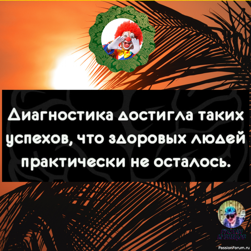 Хорошее настроение необходимо практиковать!!!!!!!!!!!!!!!!!!!!!!!!!!!!!!