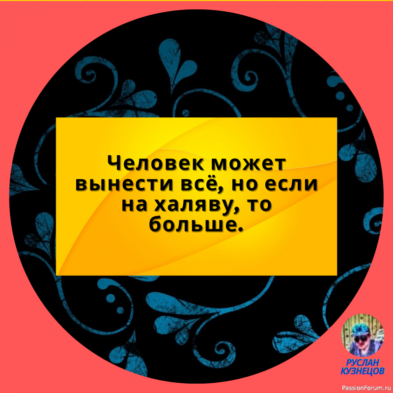 Успех &mdash; это когда ты девять раз упал, но десять раз поднялся.