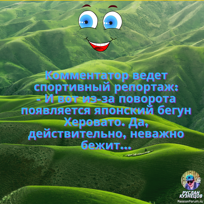 Целительная сила Юмор!!!!!!!!!!!!!!!!!!!!