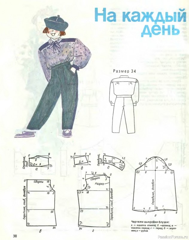 Шьем детям. Выкройки