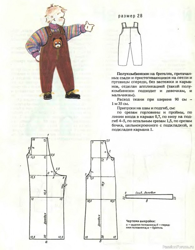 Шьем детям. Выкройки