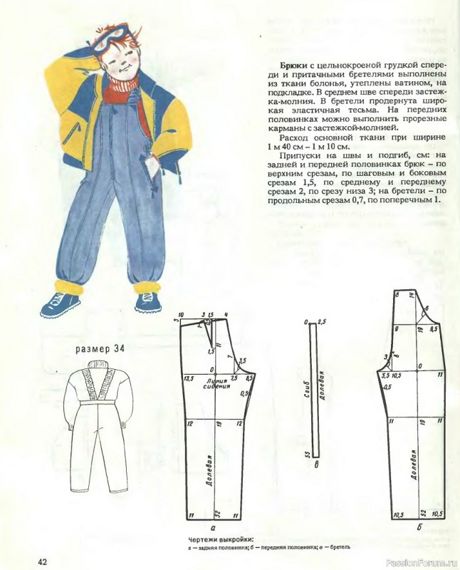 Шьем детям. Выкройки