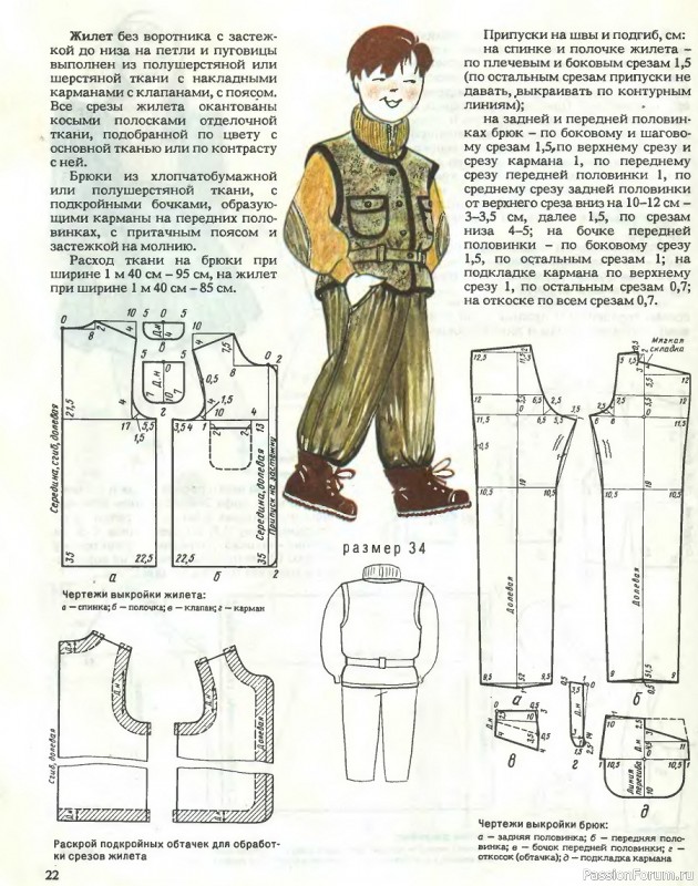 Шьем детям. Выкройки