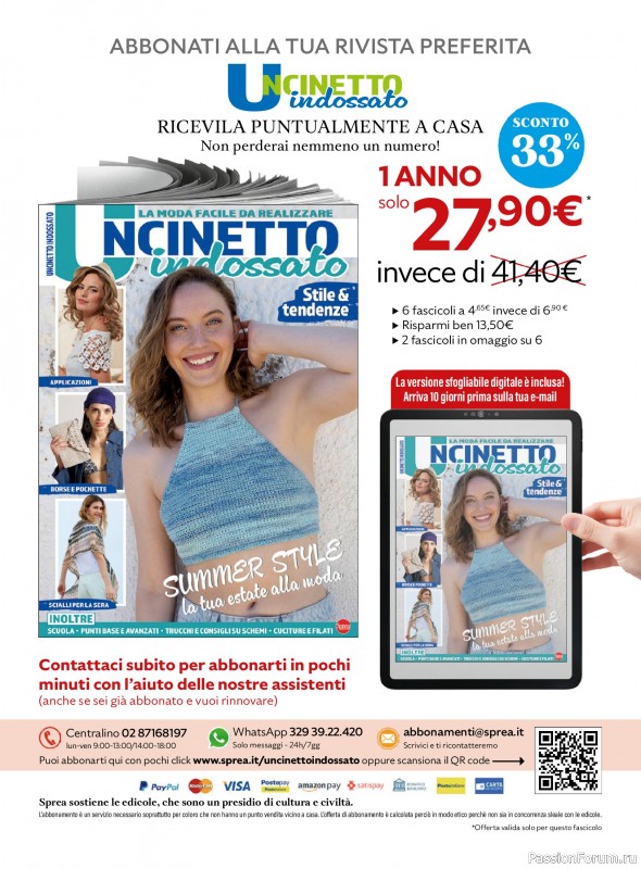 Вязаные проекты в журнале «Uncinetto Indossato №11 2025»