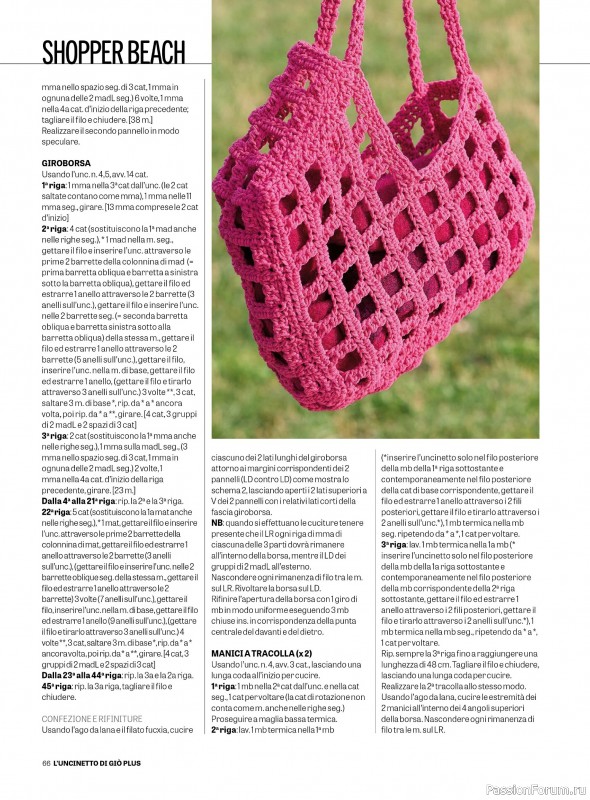 Вязаные проекты крючком в журнале «L'Uncinetto di Gio Plus №8 2025»