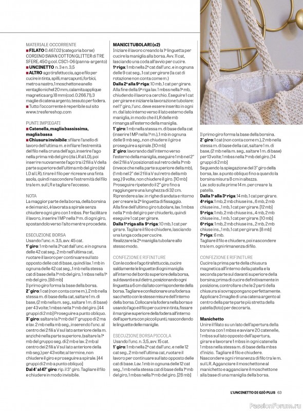 Вязаные проекты крючком в журнале «L'Uncinetto di Gio Plus №8 2025»