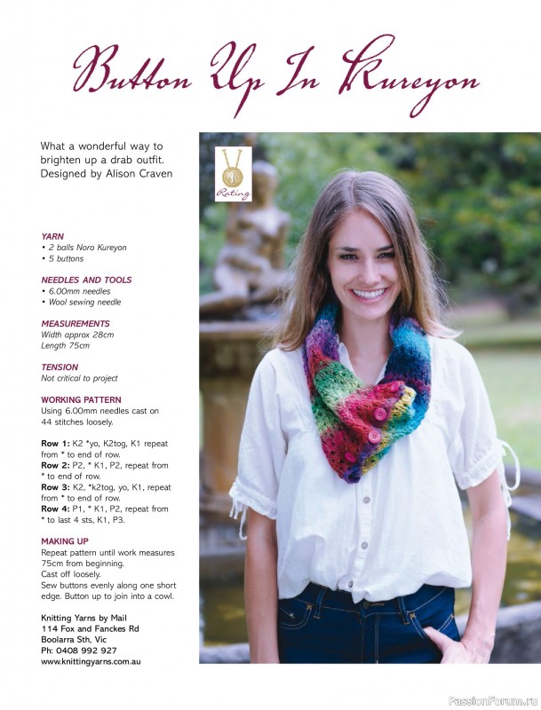 Вязаные модели спицами в журнале «Australian Knitting Vol. 17 №2 2025»