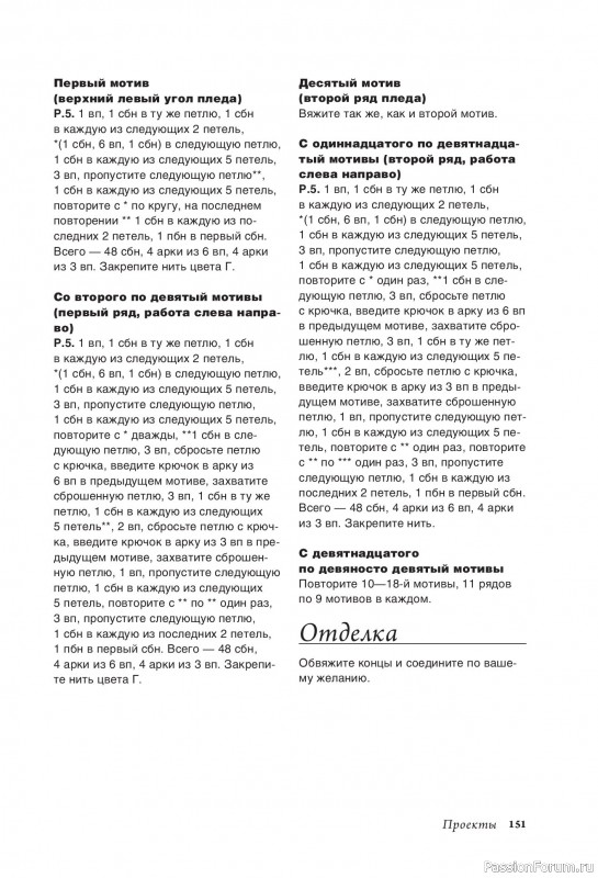 Вязаные проекты в книге «Калейдоскоп вязания». Продолжение