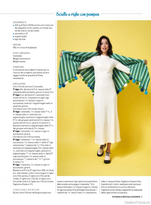 Вязаные модели в журнале «Più Maglia Speciale Accessori №11 2024»