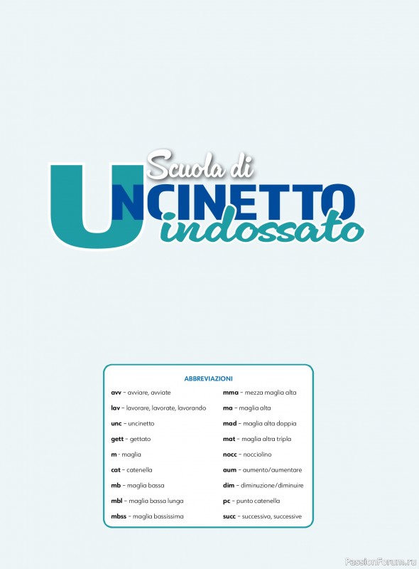 Вязаные проекты в журнале «Uncinetto Indossato №11 2025»
