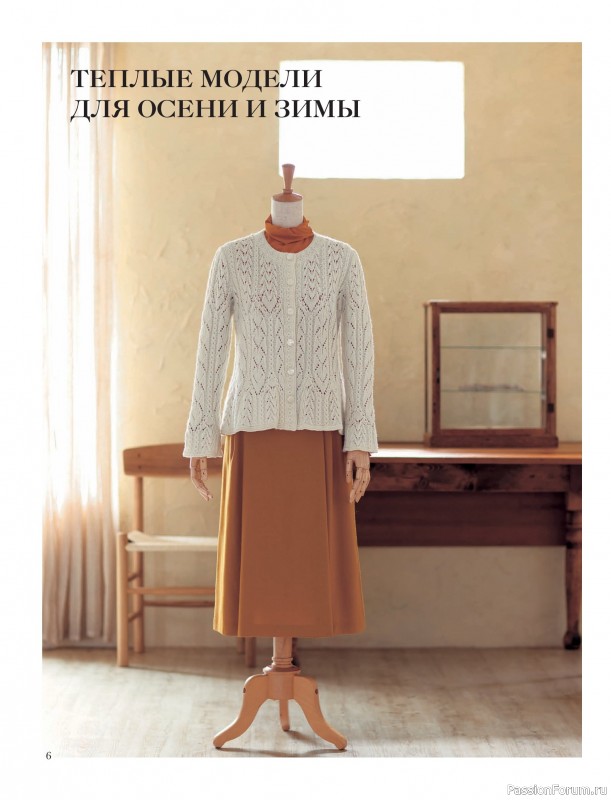 Вязаные проекты в книге «Драгоценные узоры Хитоми Шида»