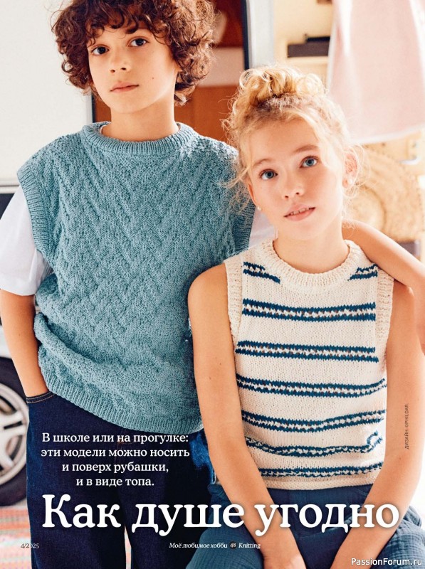Вязаные модели в журнале «Knitting. Вязание №4 2025»