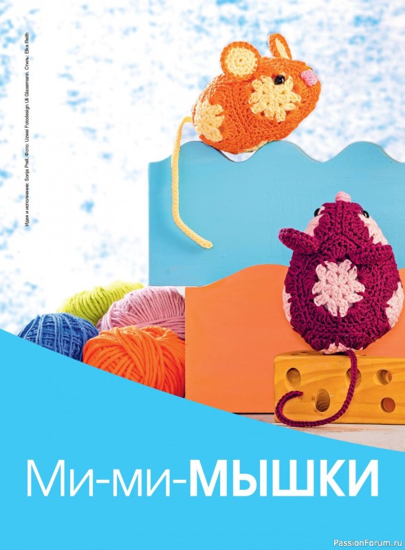 Коллекция проектов для рукодельниц в журнале «Маленькая Anna №1 2025 Весна - Лето»