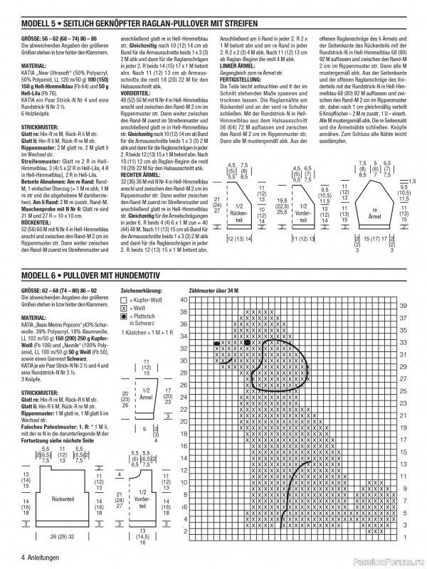 Вязаные модели для детей в журнале «Baby Maschenmode №66 2025»