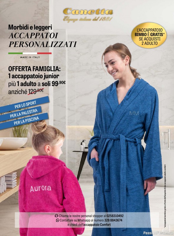 Вязаные модели в журнале «Piu Maglia №47 2025»