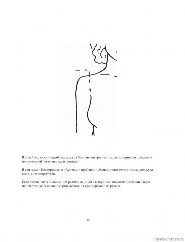 Вязаные проекты в книге «Вязание в стиле романтик»