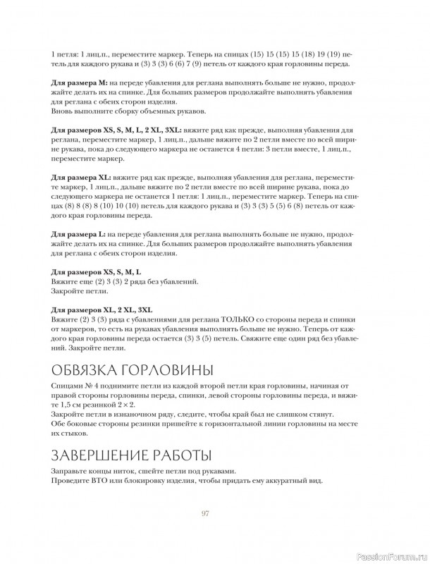 Вязаные проекты в книге «Вязание в стиле романтик»
