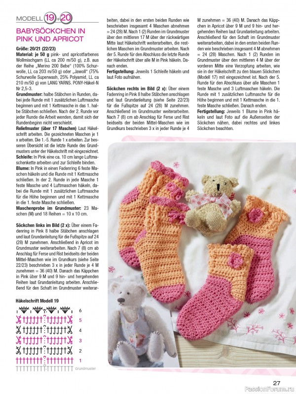 Вязаные модели для детей в журнале «Baby Strick №2 2025»