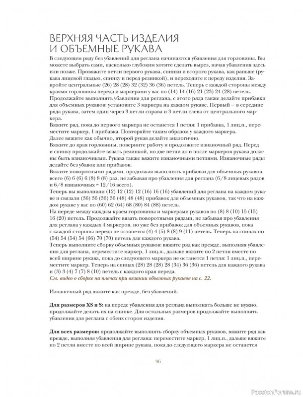 Вязаные проекты в книге «Вязание в стиле романтик»