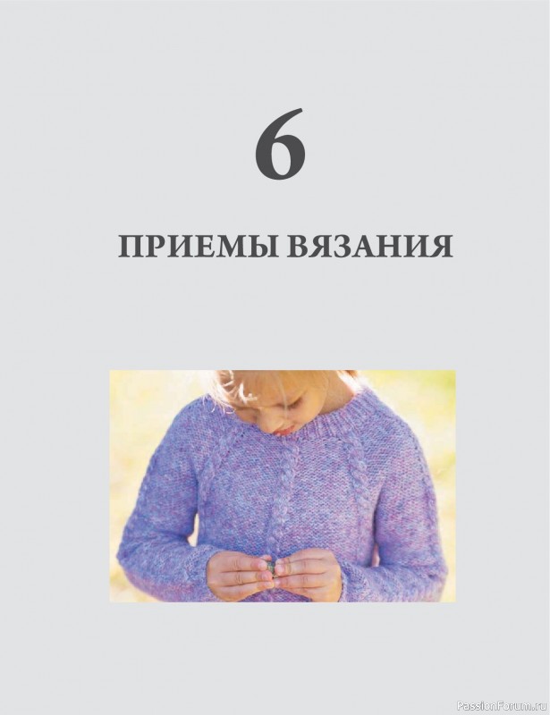 Вязаные проекты в книге «Анатомия круглой кокетки». Продолжение