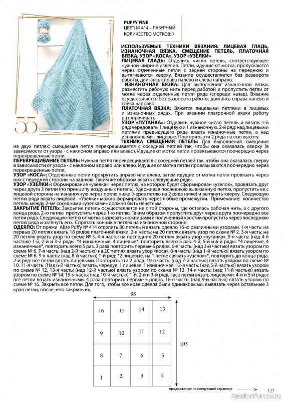 Вязаные проекты в журнале «Alize Hand Knitting WM-1 2019/2020»