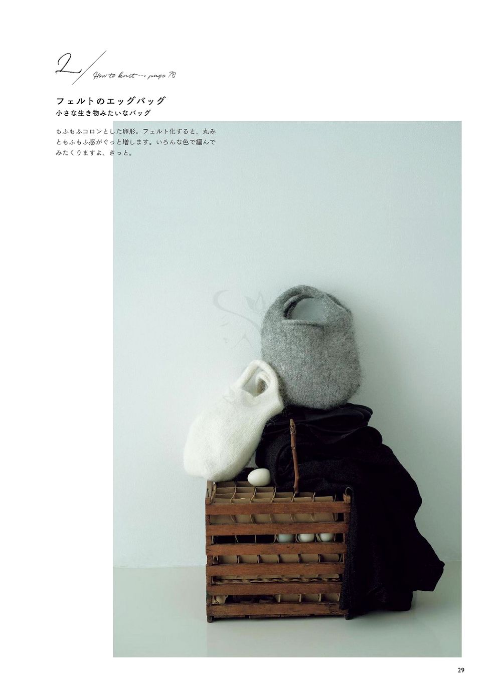 Журнал "Ice Cream Robes Knitted Sweater" - 2021