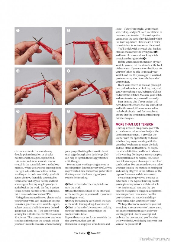 Вязаные проекты спицами в журнале «The Knitter №215 2025»