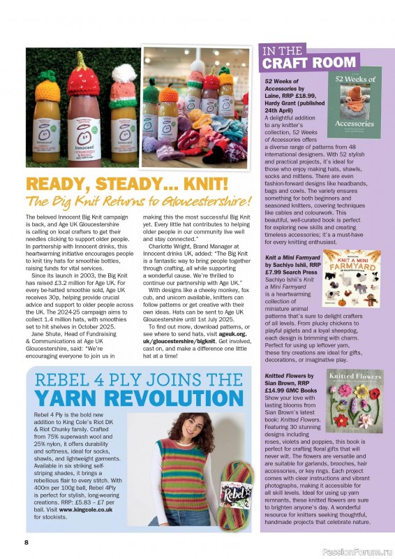 Вязаные проекты в журнале «Knit Now №180 2025»