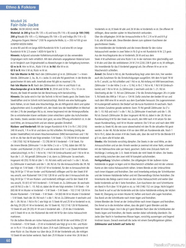 Вязаные проекты спицами в журнале «Hundert Seiten voller Ideen №3 2025»