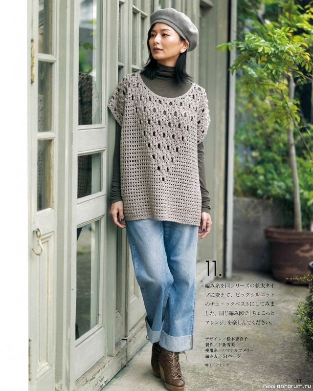 Вязаные модели в журнале «Let's Knit Series NV80652 2020»
