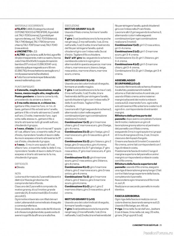 Вязаные проекты крючком в журнале «L'Uncinetto di Gio Plus №8 2025»