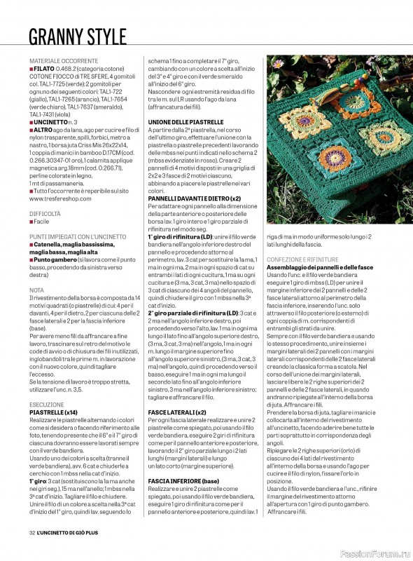 Вязаные проекты крючком в журнале «L'Uncinetto di Gio Plus №8 2025»
