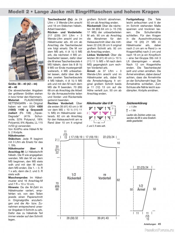 Вязаные модели в журнале «Maschentrends №3 2025»