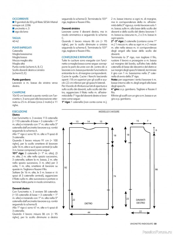 Вязаные проекты в журнале «Uncinetto Indossato №10 2024»