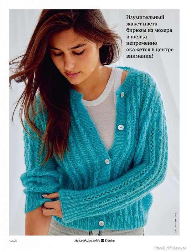 Вязаные модели в журнале «Knitting. Вязание №4 2025»