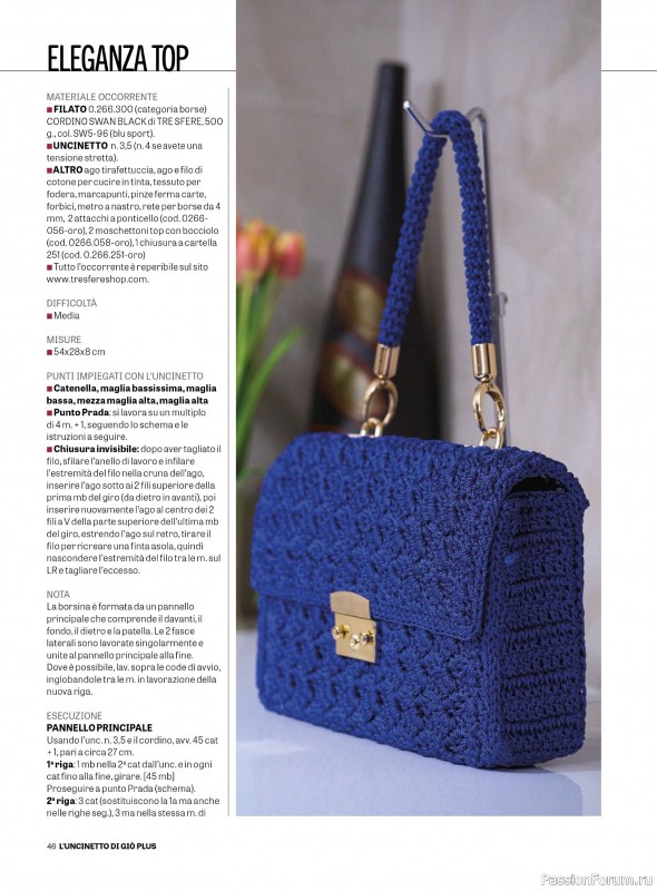 Вязаные проекты крючком в журнале «L'Uncinetto di Gio Plus №8 2025»